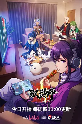 齿轮与蒲公英 动漫新番在线观看